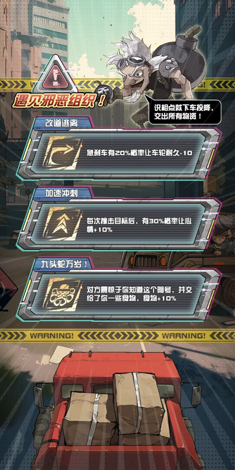 我在末日送快递