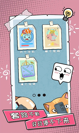 抖音你不按套路游戏