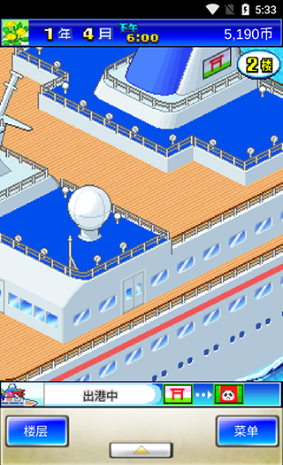 豪华大游轮物语官方正版