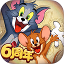 猫和老鼠单机版