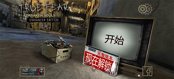 被遗忘的灵魂中文版