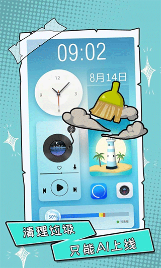 抖音你不按套路游戏