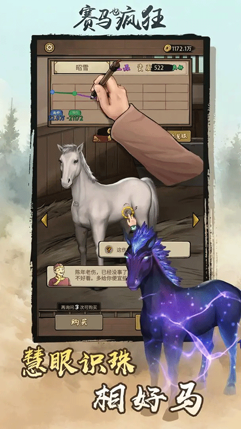 赛马也疯狂中文最新版