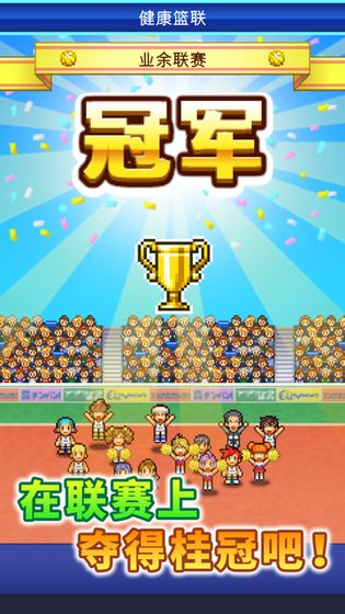 开罗篮球热潮物语最新版