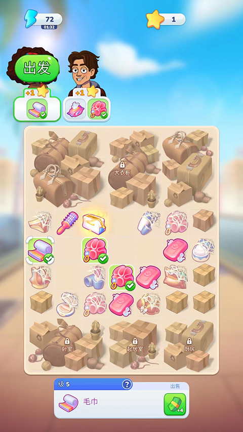 杰西人生游戏中文版