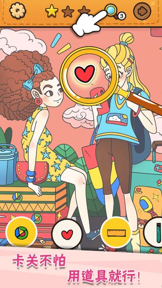 我眼神儿贼好官方版