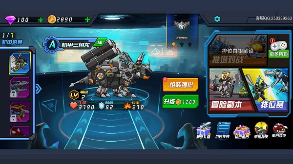 超强机甲恐龙免广告版