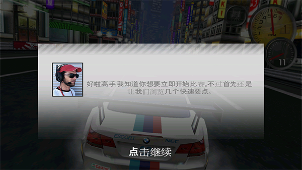 极品飞车13变速手游