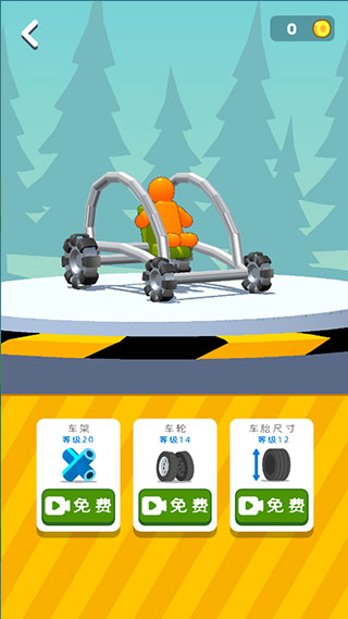 画辆碰碰车游戏(Draw Break It)