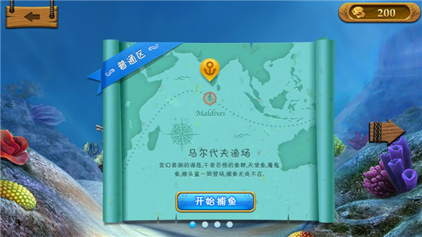 捕鱼达人红包版