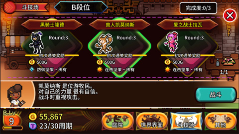 口袋育龙师最新版