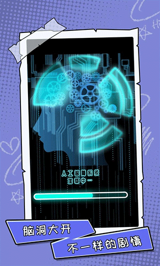 抖音你不按套路游戏