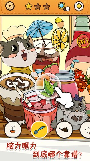 我眼神儿贼好官方版