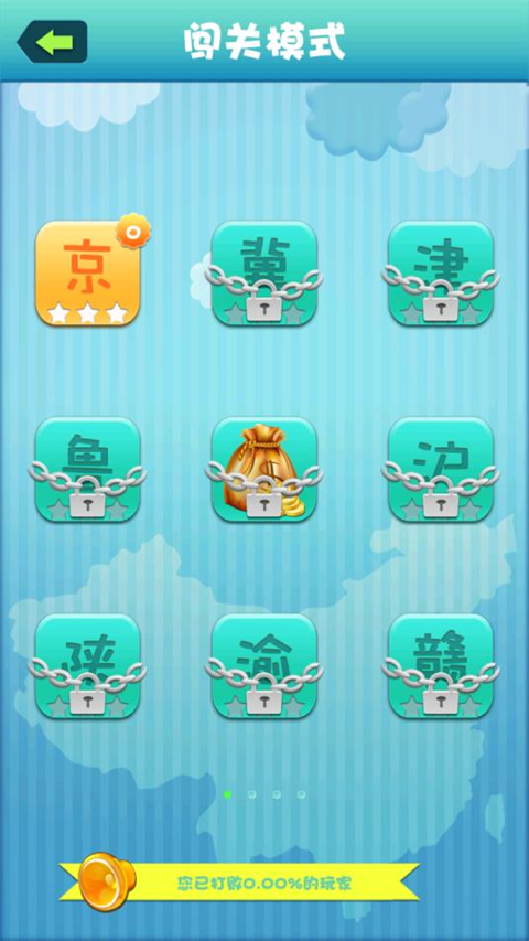 疯狂的方言游戏