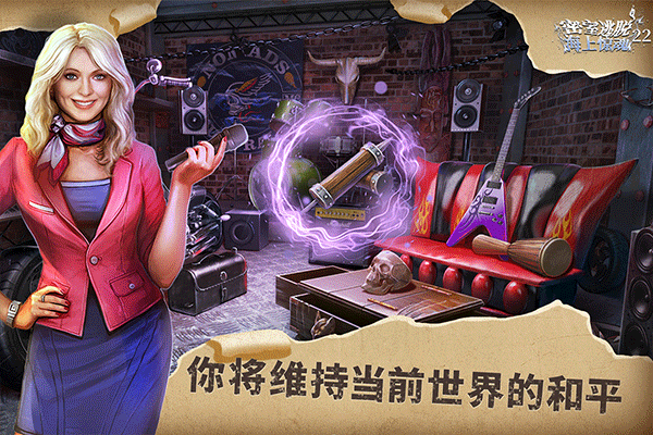 密室逃脱22海上惊魂游戏