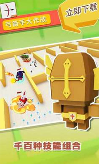 弓箭手大作战破解版最新版