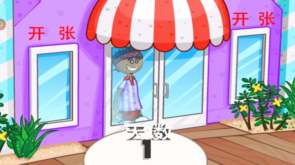 老爹冷饮店togo官方正版