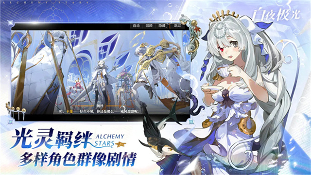 白夜极光2026最新版