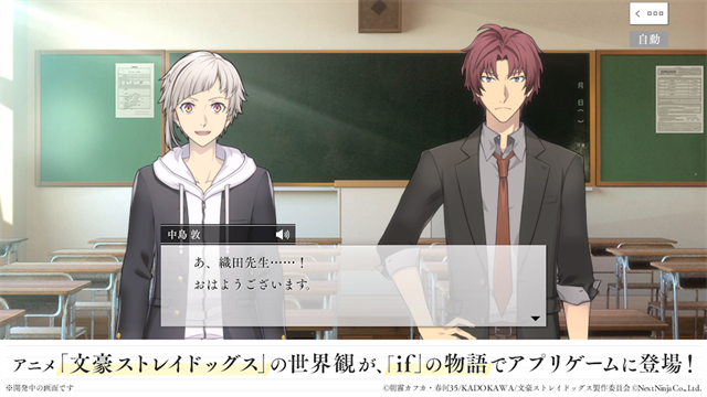 学园文豪(straydogs)