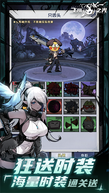 飞翔之光0.1折版