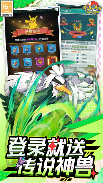 天天驯兽师(0.1折送2000)