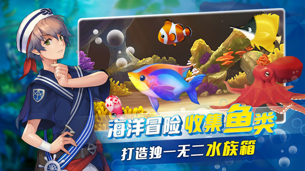 钓鱼冒险岛手游安卓版 v1.0