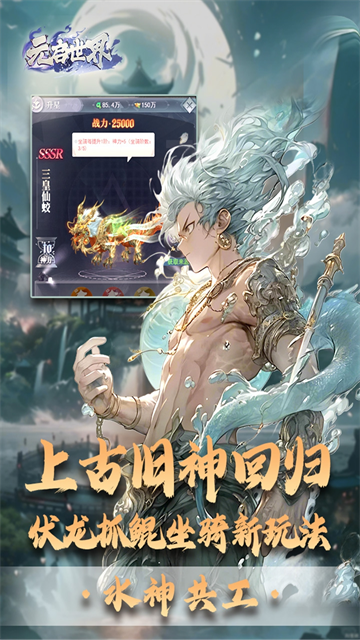 元启世界折扣版