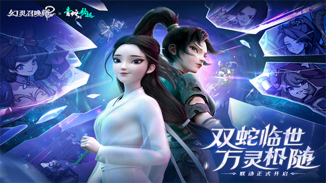 幻灵召唤师0.1折版