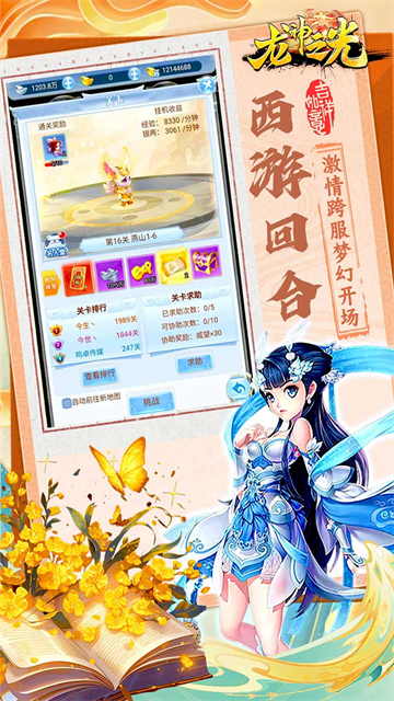 龙神之光（0.05折怀旧高返）