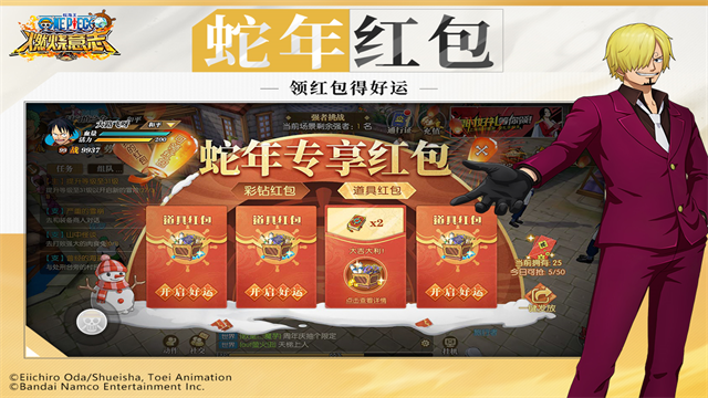 航海王燃烧意志先锋服