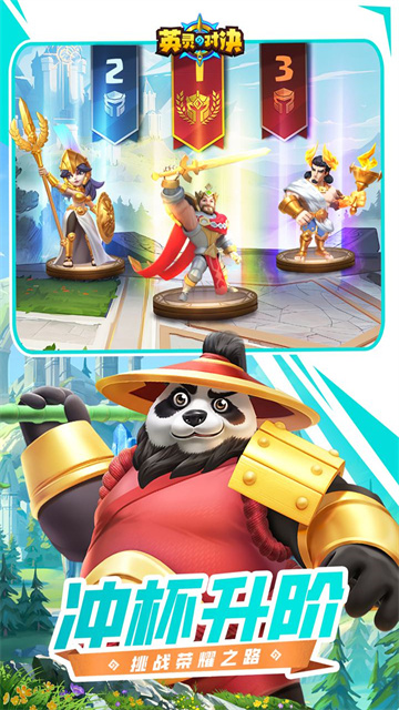 英灵对决官方版