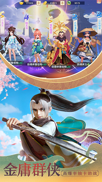 神雕侠侣2腾讯版