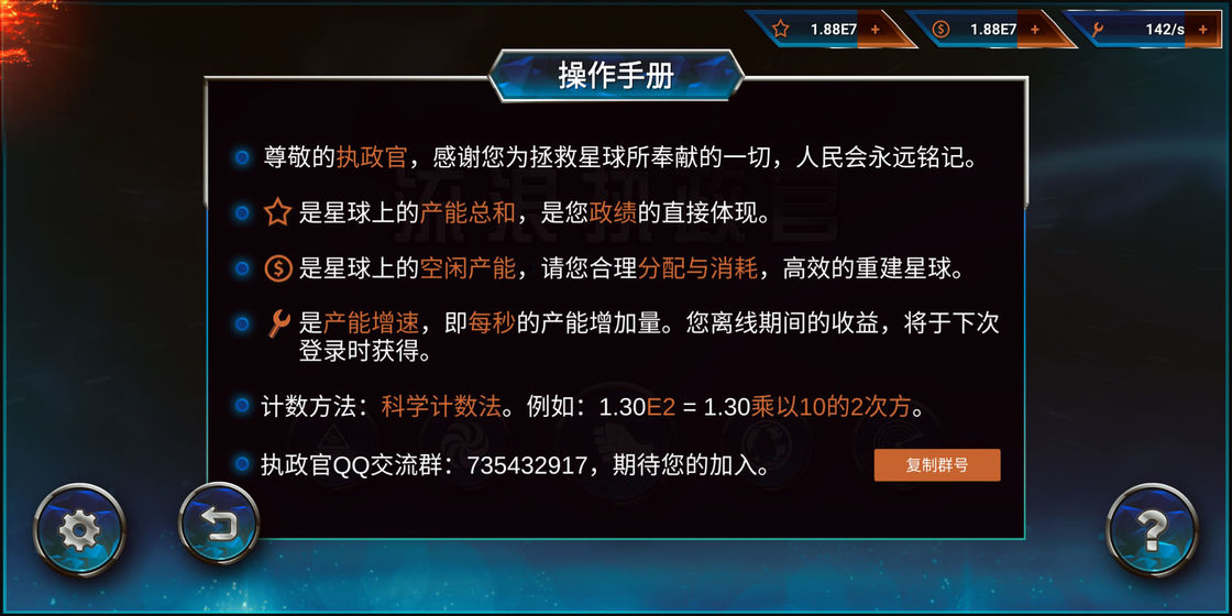 流浪执政官游戏安卓版 v1.0