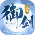 剑神封魔录手游变态版 v1.0