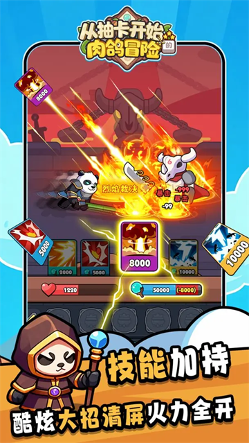 从抽卡开始的肉鸽冒险