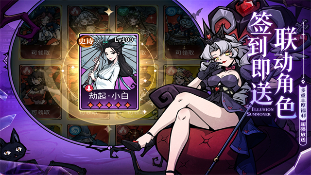 幻灵召唤师0.1折版