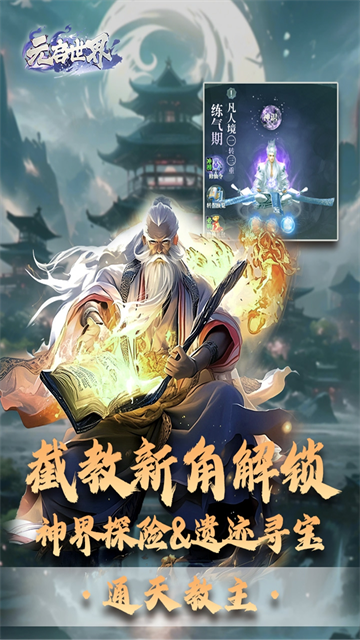 元启世界折扣版