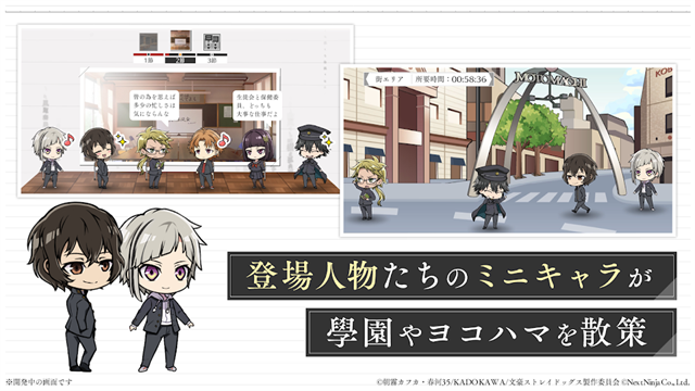 学园文豪(straydogs)