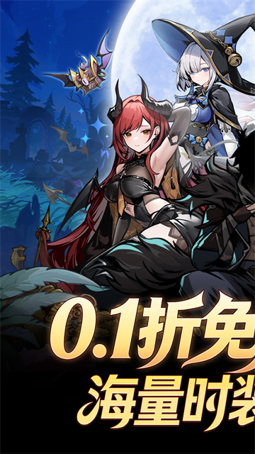 飞翔之光0.1折版