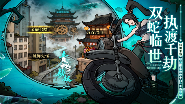 幻灵召唤师0.1折版