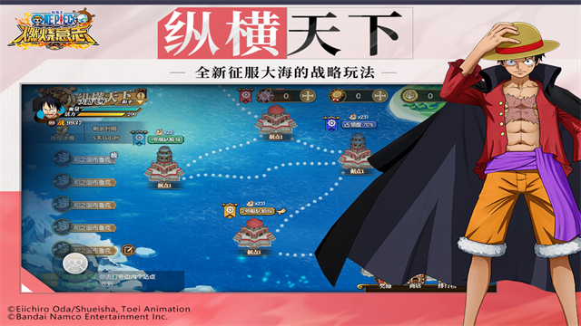 航海王燃烧意志先锋服