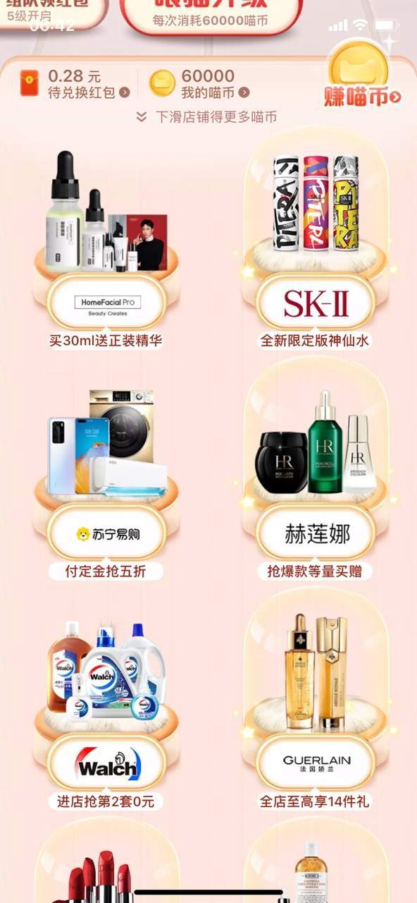 淘宝双十一养猫游戏手机版 v1.0