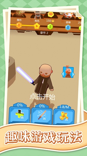 狂热战争游戏手机版