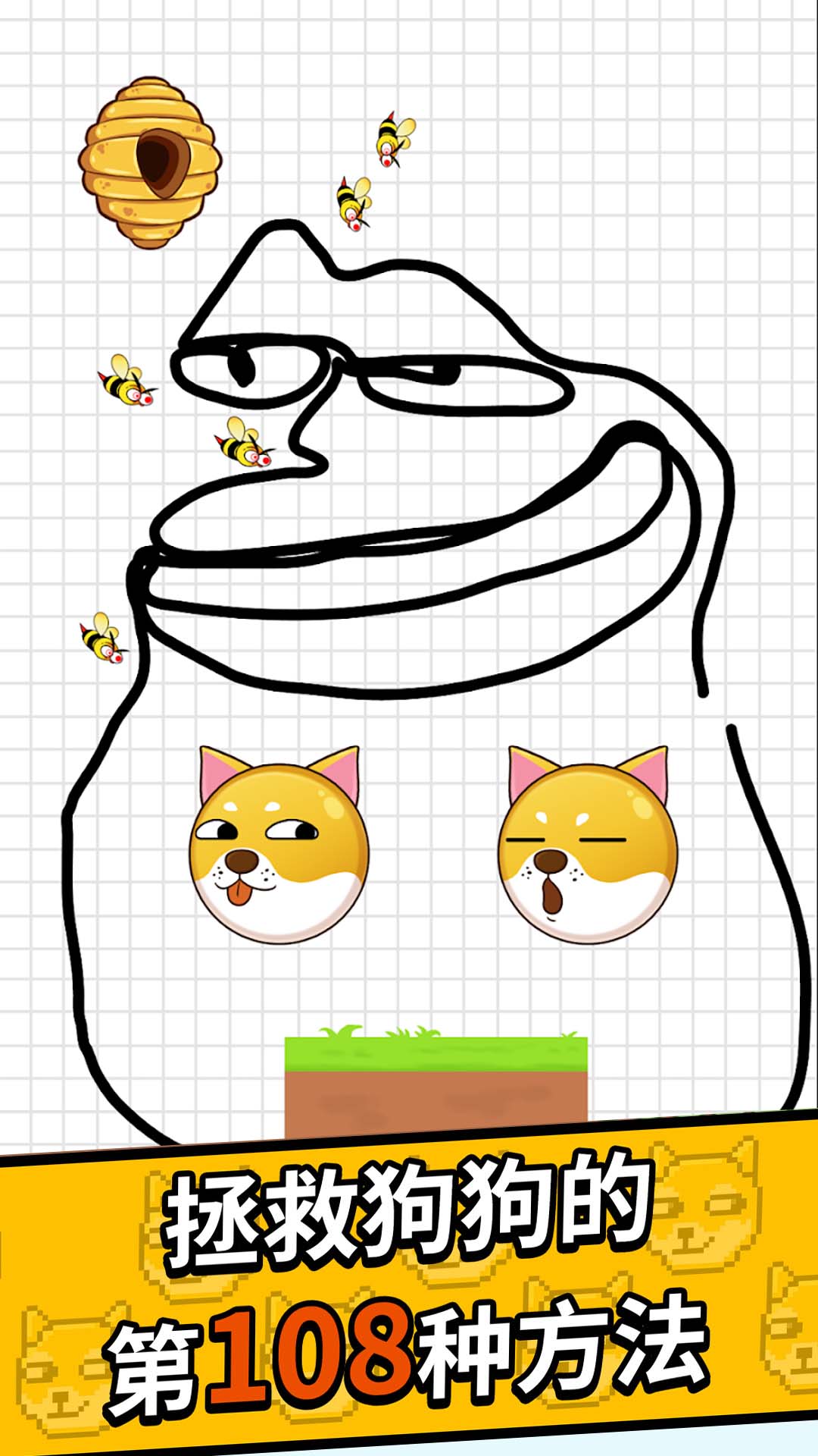 狗曰救救我游戏免2025最新版