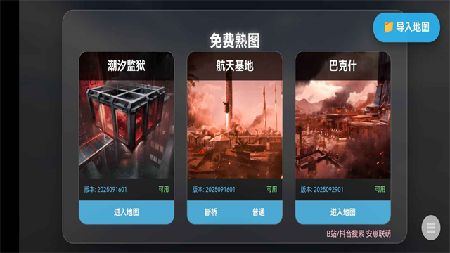 三角洲行动地图模拟器