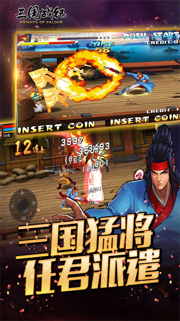 三国战纪单机版