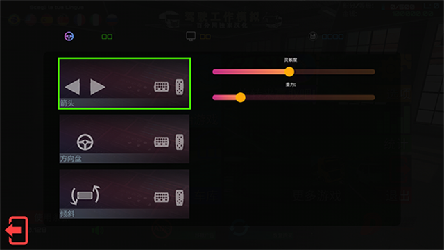 驾驶工作模拟器汉化版