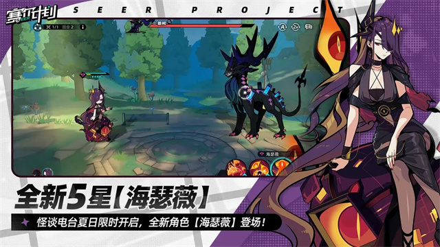 赛尔计划手游官方版