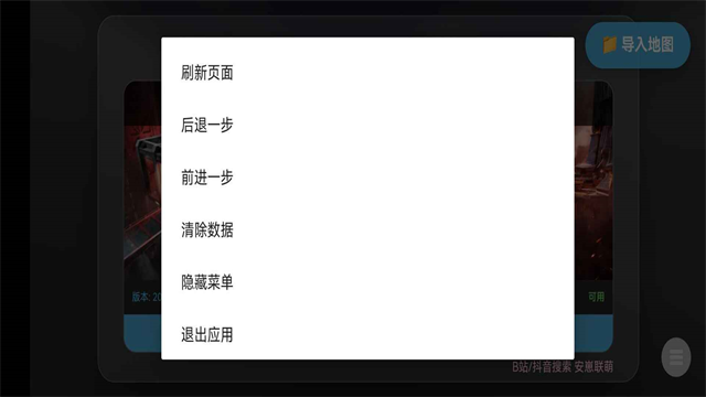 三角洲行动地图模拟器