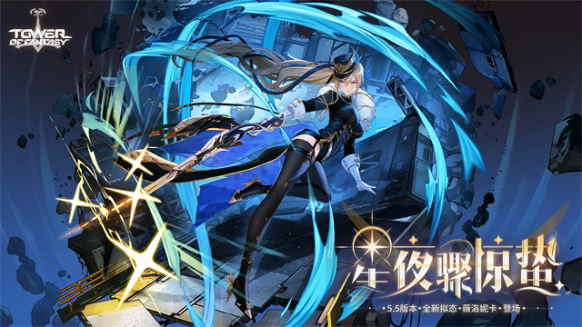 幻想之塔(幻塔)